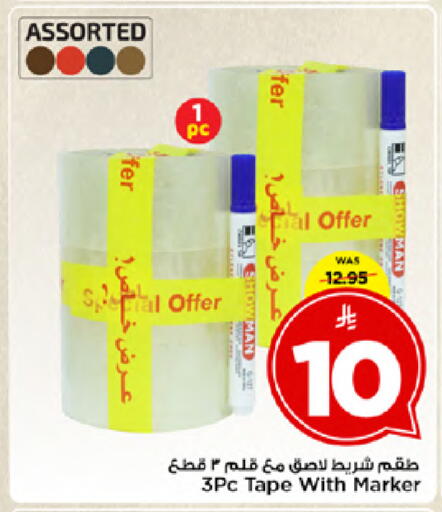 available at مارك & سيف in مملكة العربية السعودية, السعودية, سعودية - الأحساء‎