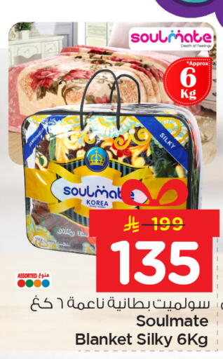 available at Nesto in KSA, Saudi Arabia, Saudi - Dammam