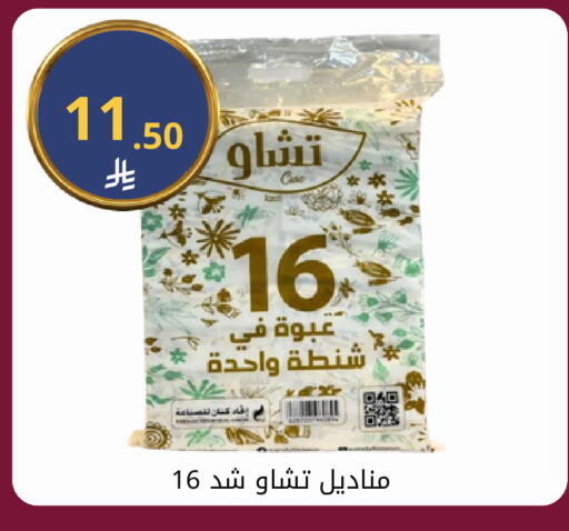 available at Fawq Alwasf in KSA, Saudi Arabia, Saudi - Riyadh