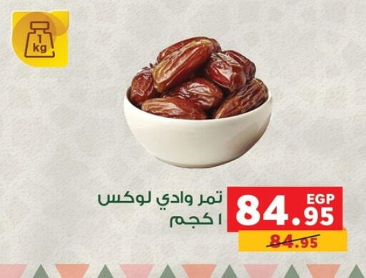 available at بنده in Egypt - القاهرة