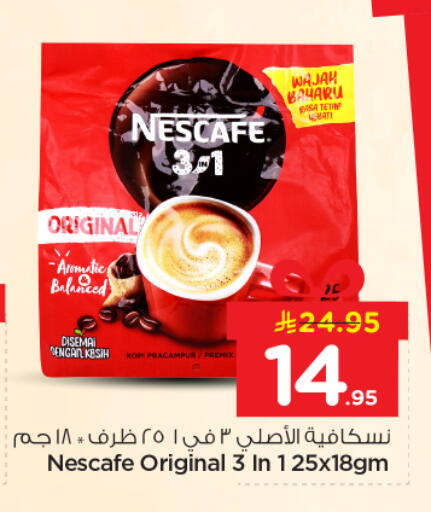 available at نستو in مملكة العربية السعودية, السعودية, سعودية - بريدة