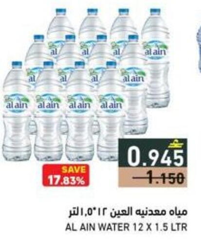 available at Ramez  in Oman - Muscat