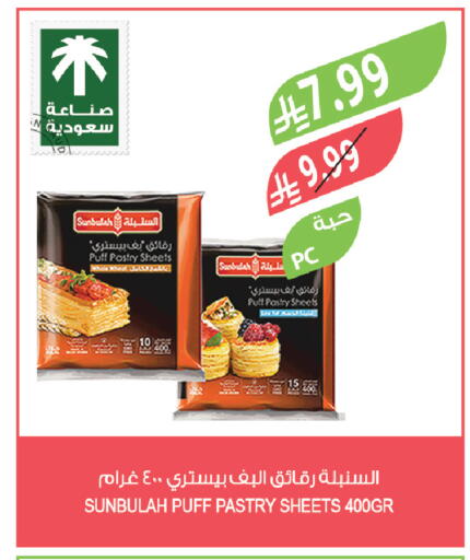 available at المزرعة in مملكة العربية السعودية, السعودية, سعودية - الخفجي