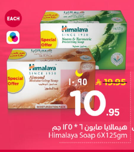 Turmeric available at نستو in مملكة العربية السعودية, السعودية, سعودية - الرياض