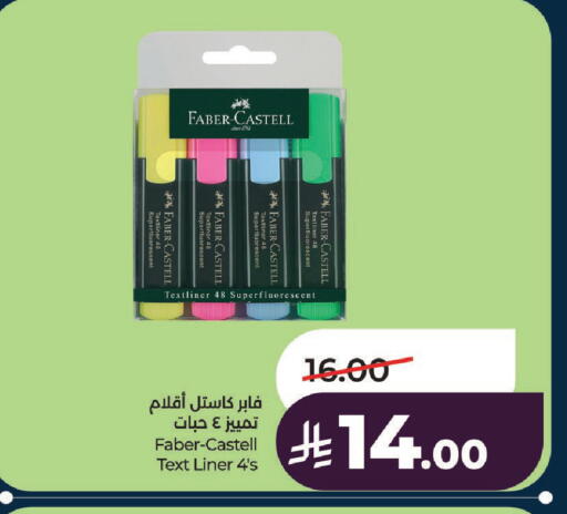 available at لولو هايبرماركت in مملكة العربية السعودية, السعودية, سعودية - عنيزة