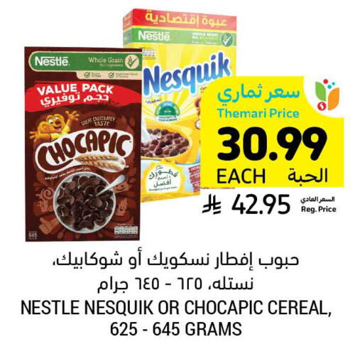 available at Tamimi Market in KSA, Saudi Arabia, Saudi - Saihat