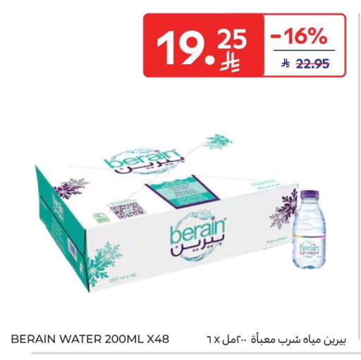 available at كارفور in مملكة العربية السعودية, السعودية, سعودية - سكاكا
