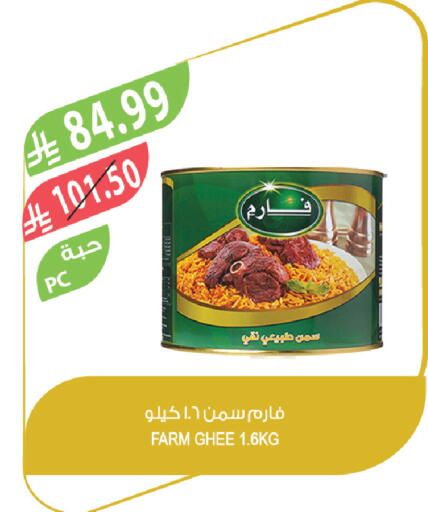 available at Farm  in KSA, Saudi Arabia, Saudi - Sakaka
