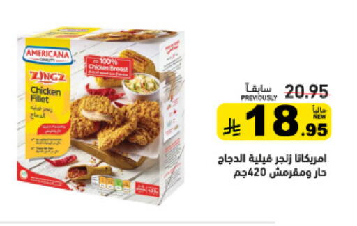 available at Aswaq Ramez in KSA, Saudi Arabia, Saudi - Qatif