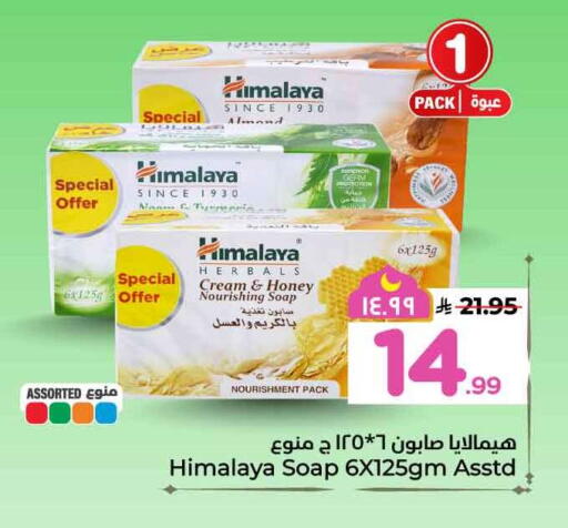 available at Hyper Al Wafa in KSA, Saudi Arabia, Saudi - Mecca