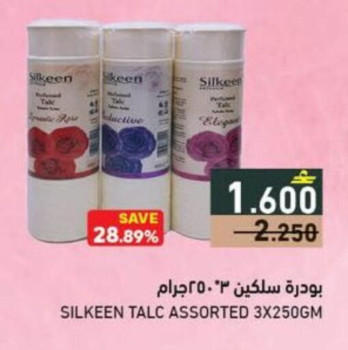 available at Ramez  in Oman - Muscat