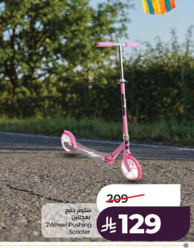 available at لولو هايبرماركت in مملكة العربية السعودية, السعودية, سعودية - عنيزة