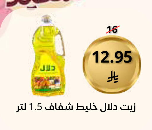 available at Saudi Market in KSA, Saudi Arabia, Saudi - Mecca