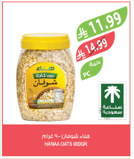 available at المزرعة in مملكة العربية السعودية, السعودية, سعودية - جدة