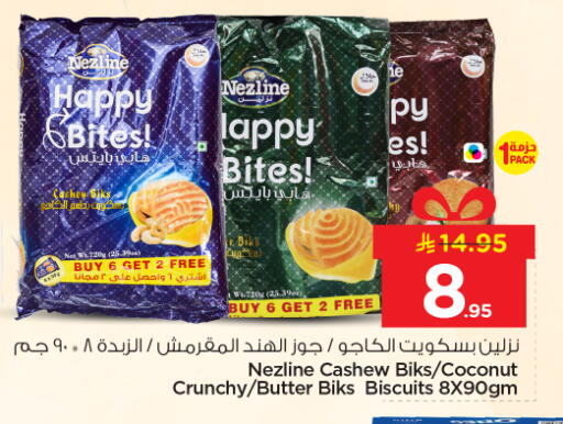 Coconut available at نستو in مملكة العربية السعودية, السعودية, سعودية - الرياض