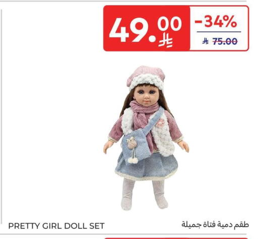 available at كارفور in مملكة العربية السعودية, السعودية, سعودية - سكاكا