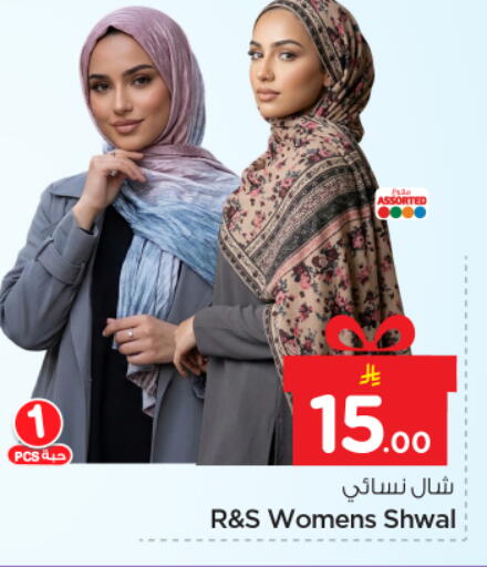 available at نستو in مملكة العربية السعودية, السعودية, سعودية - الرياض