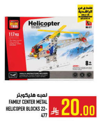 available at أبراج هايبر ماركت in مملكة العربية السعودية, السعودية, سعودية - مكة المكرمة