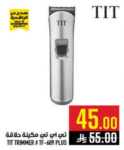 available at أبراج هايبر ماركت in مملكة العربية السعودية, السعودية, سعودية - مكة المكرمة