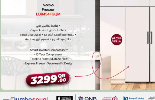 available at جمبو للإلكترونيات in قطر - الخور