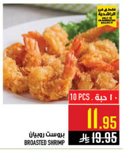 available at Abraj Hypermarket in KSA, Saudi Arabia, Saudi - Mecca