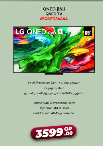 available at جمبو للإلكترونيات in قطر - الخور