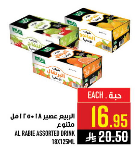available at أبراج هايبر ماركت in مملكة العربية السعودية, السعودية, سعودية - مكة المكرمة