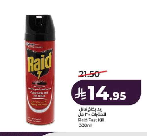 available at لولو هايبرماركت in مملكة العربية السعودية, السعودية, سعودية - جدة