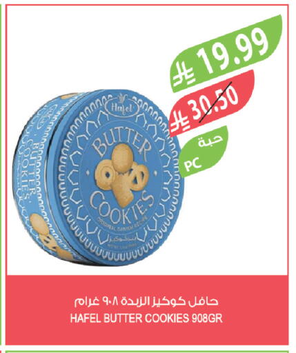 available at المزرعة in مملكة العربية السعودية, السعودية, سعودية - جدة