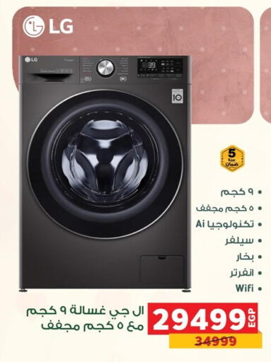 available at Panda  in Egypt - Cairo