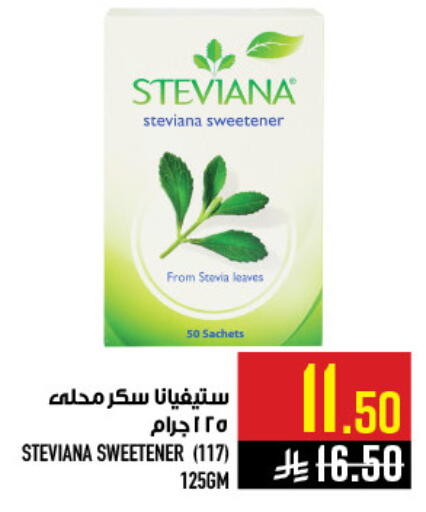 available at أبراج هايبر ماركت in مملكة العربية السعودية, السعودية, سعودية - مكة المكرمة