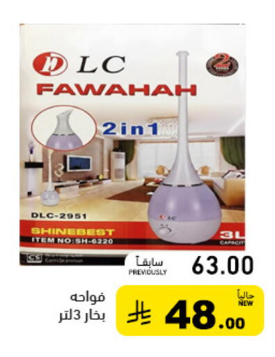 available at أسواق رامز in مملكة العربية السعودية, السعودية, سعودية - المنطقة الشرقية