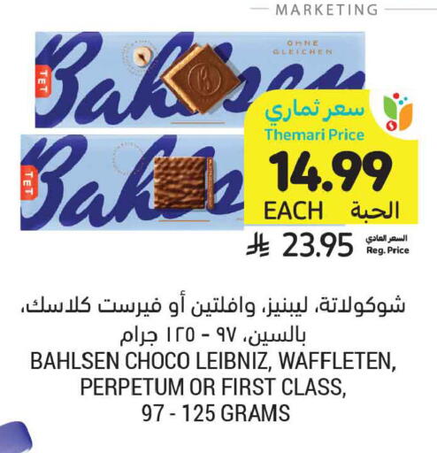 available at أسواق التميمي in مملكة العربية السعودية, السعودية, سعودية - الرياض