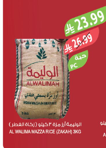 available at Farm  in KSA, Saudi Arabia, Saudi - Arar