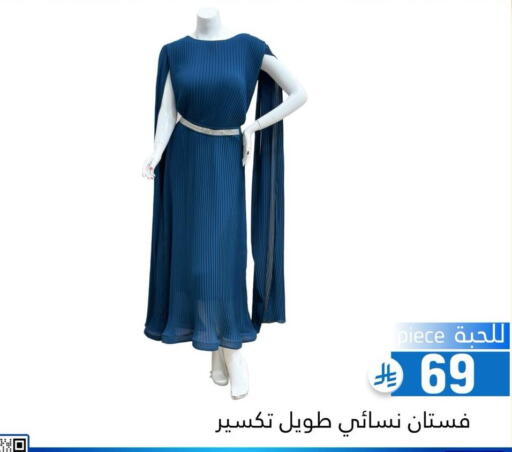 available at Family Discount in KSA, Saudi Arabia, Saudi - Riyadh