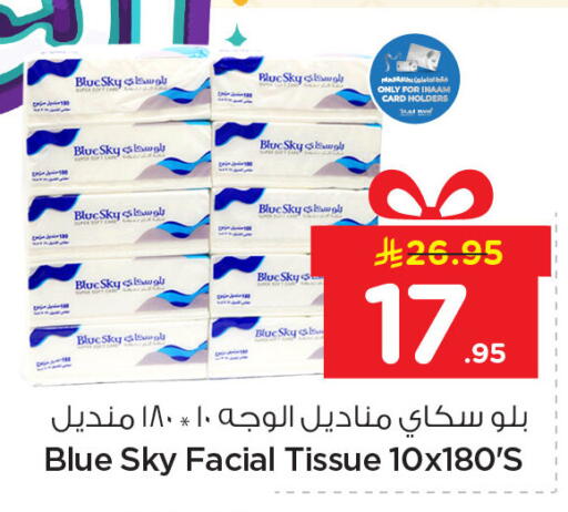 available at Nesto in KSA, Saudi Arabia, Saudi - Dammam