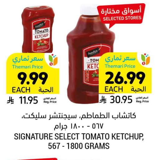 Tomato available at Tamimi Market in KSA, Saudi Arabia, Saudi - Al Hasa