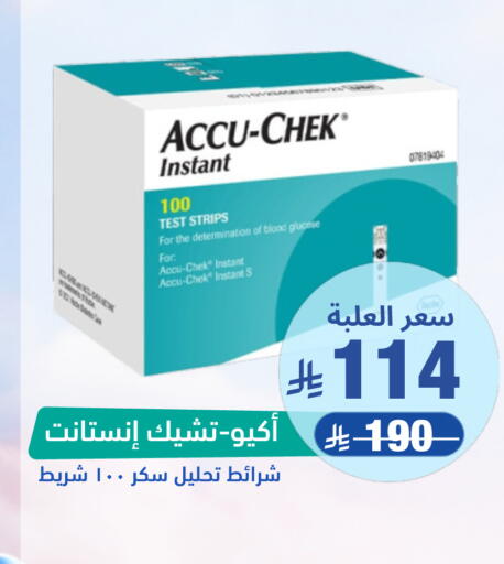 available at United Pharmacies in KSA, Saudi Arabia, Saudi - Unayzah