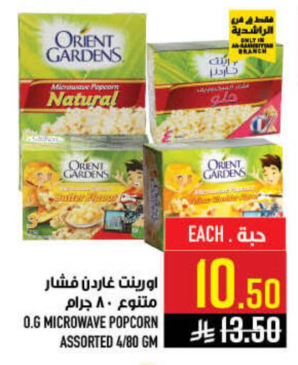 available at Abraj Hypermarket in KSA, Saudi Arabia, Saudi - Mecca