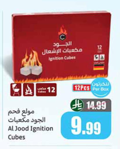 available at أسواق عبد الله العثيم in مملكة العربية السعودية, السعودية, سعودية - مكة المكرمة