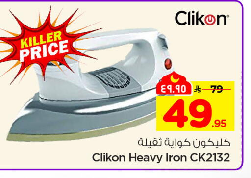 available at هايبر الوفاء in مملكة العربية السعودية, السعودية, سعودية - الخرج