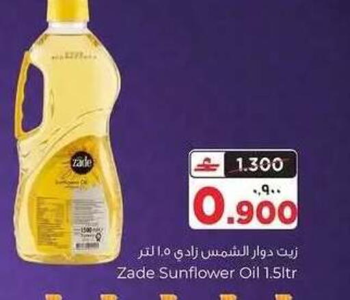 available at البهجة الدائمة هايبرماركت in عُمان - صلالة