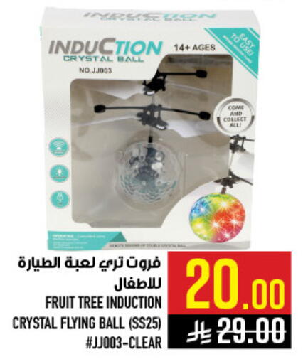 available at أبراج هايبر ماركت in مملكة العربية السعودية, السعودية, سعودية - مكة المكرمة