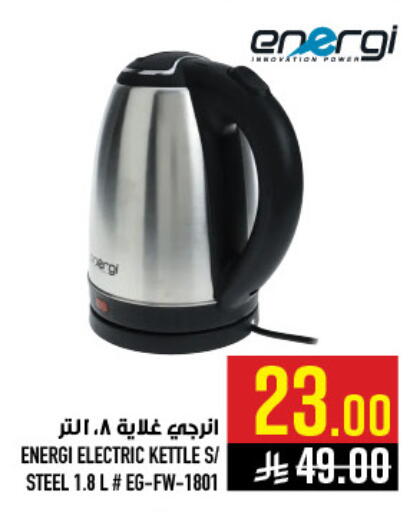 available at Abraj Hypermarket in KSA, Saudi Arabia, Saudi - Mecca