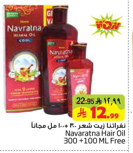 available at ليان هايبر in مملكة العربية السعودية, السعودية, سعودية - المنطقة الشرقية