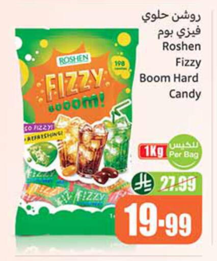 available at أسواق عبد الله العثيم in مملكة العربية السعودية, السعودية, سعودية - جازان