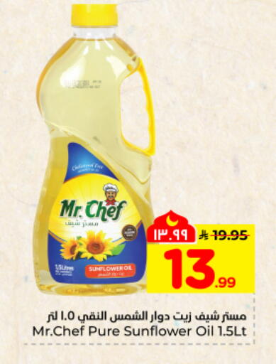 available at هايبر الوفاء in مملكة العربية السعودية, السعودية, سعودية - المنطقة الشرقية