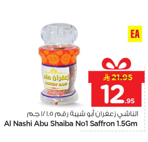 Saffron available at Nesto in KSA, Saudi Arabia, Saudi - Dammam