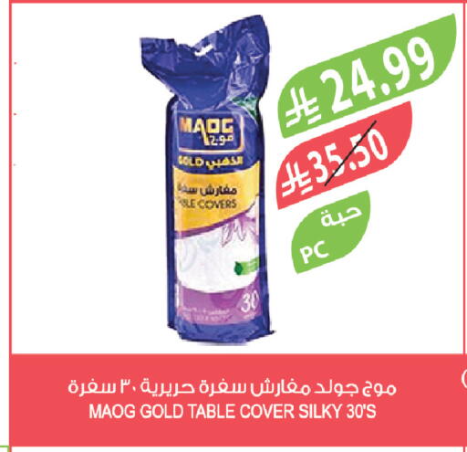 available at Farm  in KSA, Saudi Arabia, Saudi - Sakaka