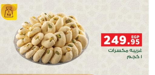 available at Panda  in Egypt - Cairo